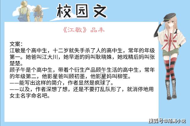 12星座时尚装
