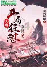 和媳妇打架，结果媳妇娘家人来打我，然后媳妇和我分房，要各过各的，饭都不在家里吃了？游戏画面